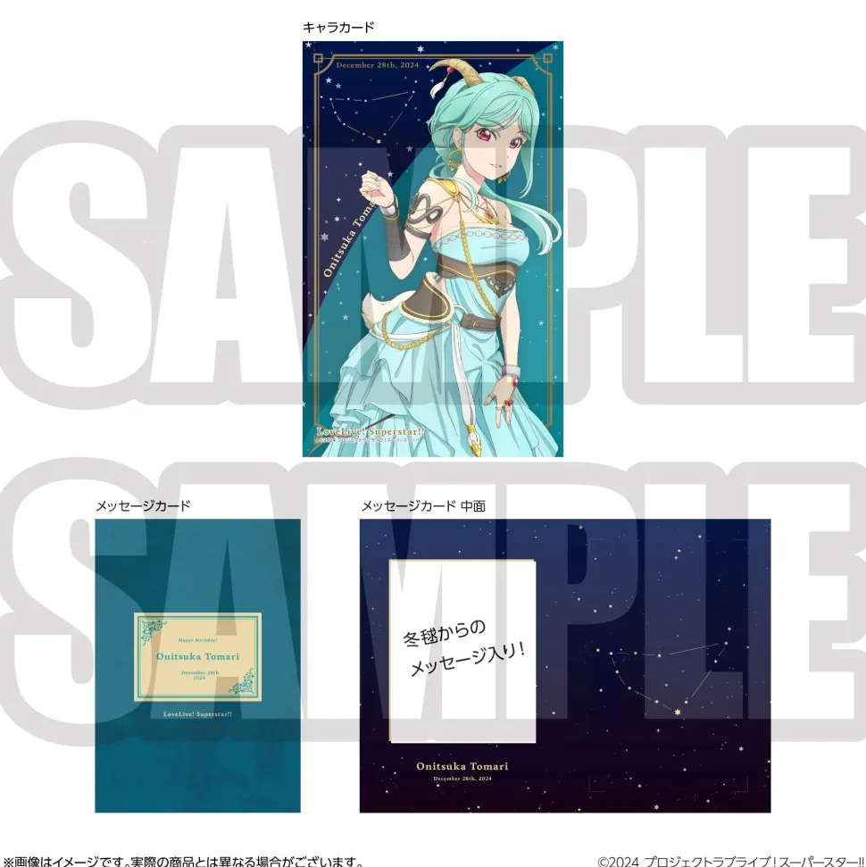 Love Live! Superstar!! Yuigaoka Girls' High School Store Birthday Present Season 3 Tomari Onitsuka Set