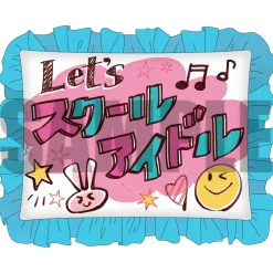 Love Live! Superstar!! Yuigaoka Girls High School Store Official Memorial Item Vol. 1: Let's School Idol! Cushion & Clear File Set