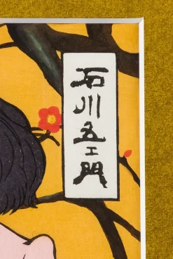 Lupin the Third Ukiyoe Woodblook Print - Goemon Ishikawa