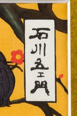 Lupin the Third Ukiyoe Woodblook Print - Goemon Ishikawa