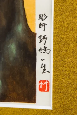 Lupin the Third Ukiyoe Woodblook Print - Goemon Ishikawa