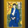 Lupin the Third Ukiyoe Woodblook Print - Lupin the Third