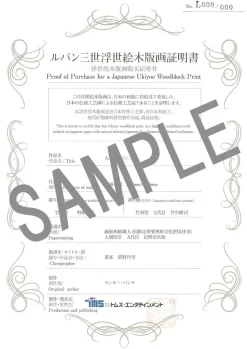 Lupin the Third Ukiyoe Woodblook Print - Lupin the Third