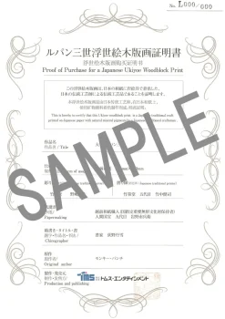 Lupin the Third Ukiyoe Woodblook Print - Aquatic Detective Story