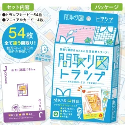 Madori-zu Trump Card Game