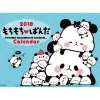 Mochi Mochi Panda 2018 Calendar