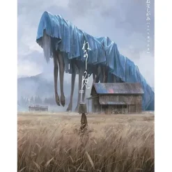 Monokubo Artworks: Nenashigami