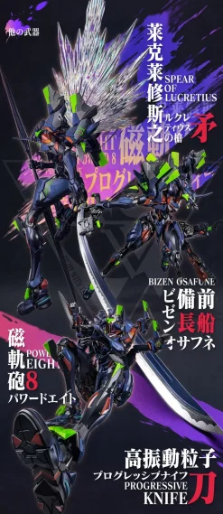 Mortal Mind Series Neon Genesis Evangelion: Anima Evangelion Final Model [Ultimus Edition] Goukin Action Figure