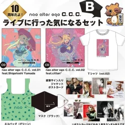 nao 10th Anniversary Live Goods Set B