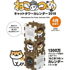 Neko Atsume Cat Tower Calendar 2016