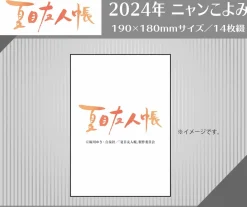 Nyankoyomi (Natsume's Book of Friends) 2024 Desktop Calendar