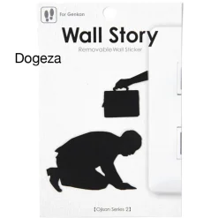Ojisan Series 2 Wall Story Wall Stickers