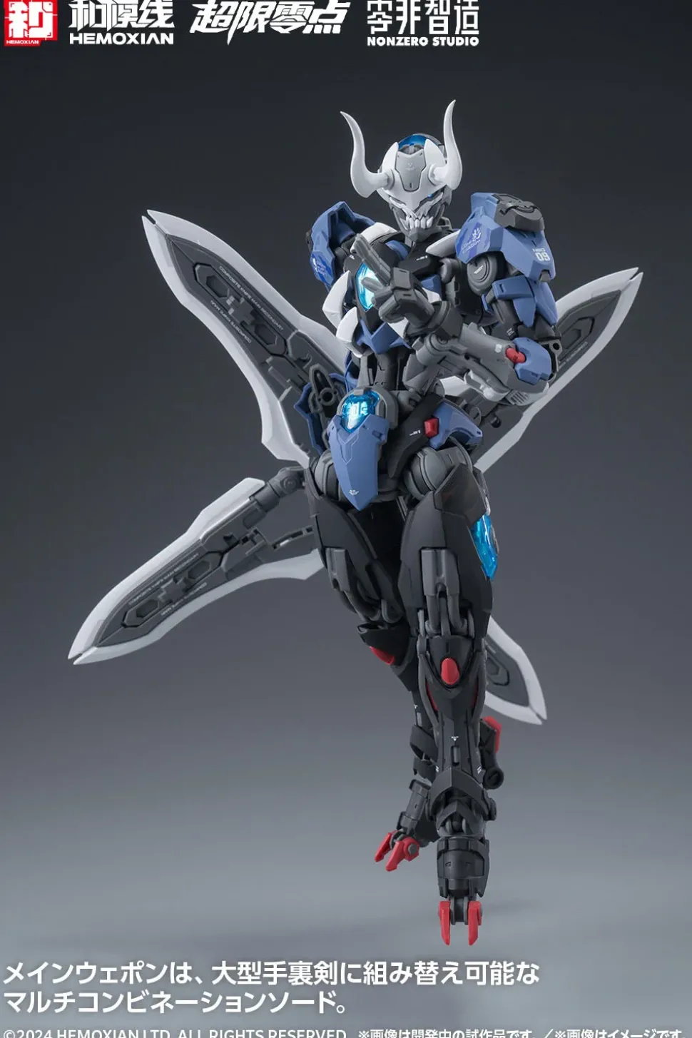 Over Zero Lone Shadow: Full Set First Limited Edition 1/10 Scale Plastic Model Kit