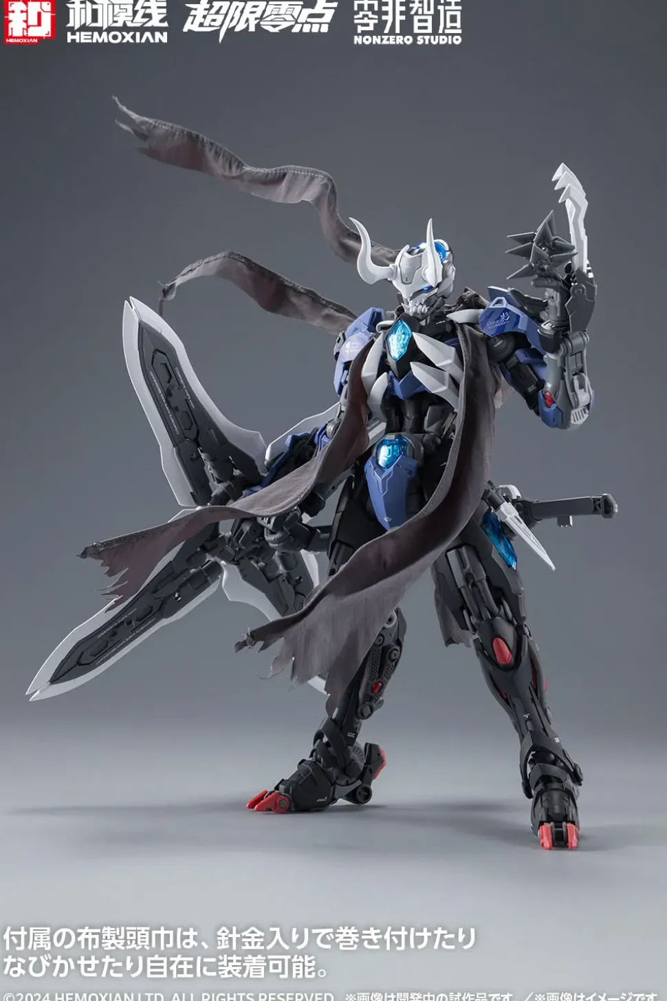 Over Zero Lone Shadow: Full Set First Limited Edition 1/10 Scale Plastic Model Kit