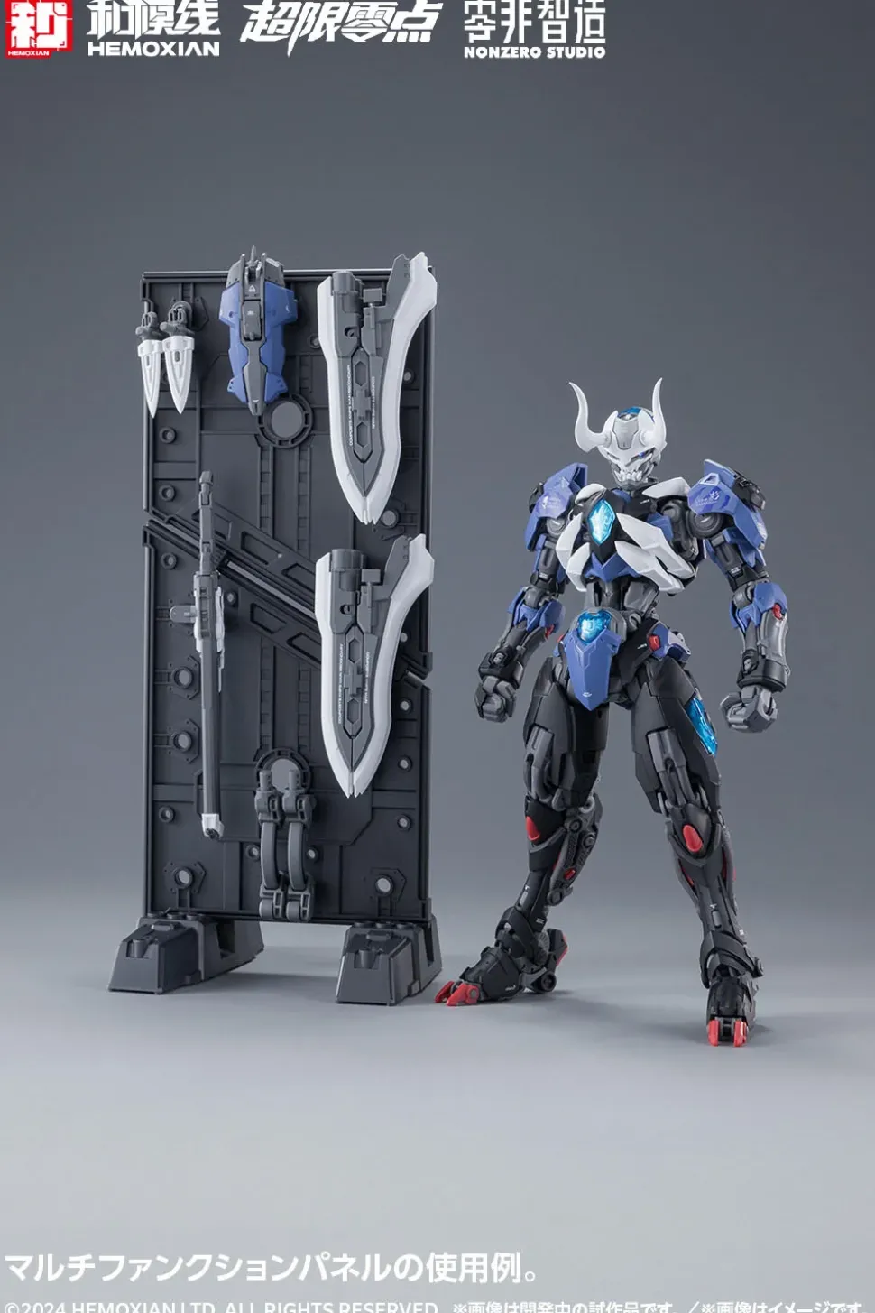 Over Zero Lone Shadow: Full Set First Limited Edition 1/10 Scale Plastic Model Kit