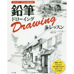 Pencil Drawing Lesson for Sketch Illustrations
