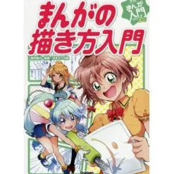 Primer Class on How to Draw Manga