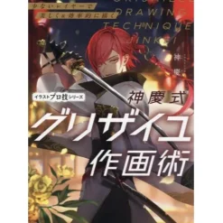 Professional Techniques Series JINKEI Shiki Grisaille Drawing Technique: Beautiful & Efficient Drawing with Fewer Layers