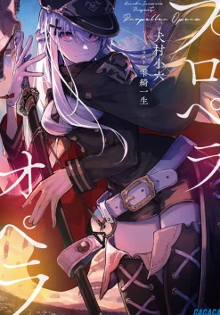 Propeller Opera (Gagaga Bunko) Japanese Language Audiobook