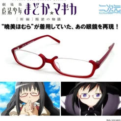 Puella Magi Madoka Magica the Movie: Rebellion Homura Akemi Glasses Ver. 2.0
