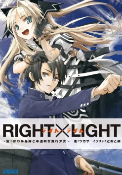 RIGHT×LIGHT (Gagaga Bunko) Japanese Language Audiobook
