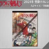 Rurouni Kenshin 2024 Wall Calendar