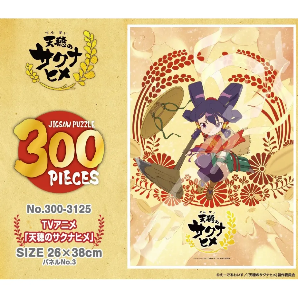 Sakuna: Of Rice and Ruin 300-Piece Jigsaw Puzzle