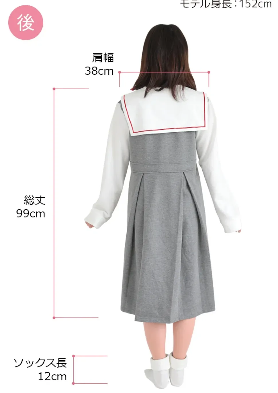 School Uniform Collection SailorColle Frosh Set