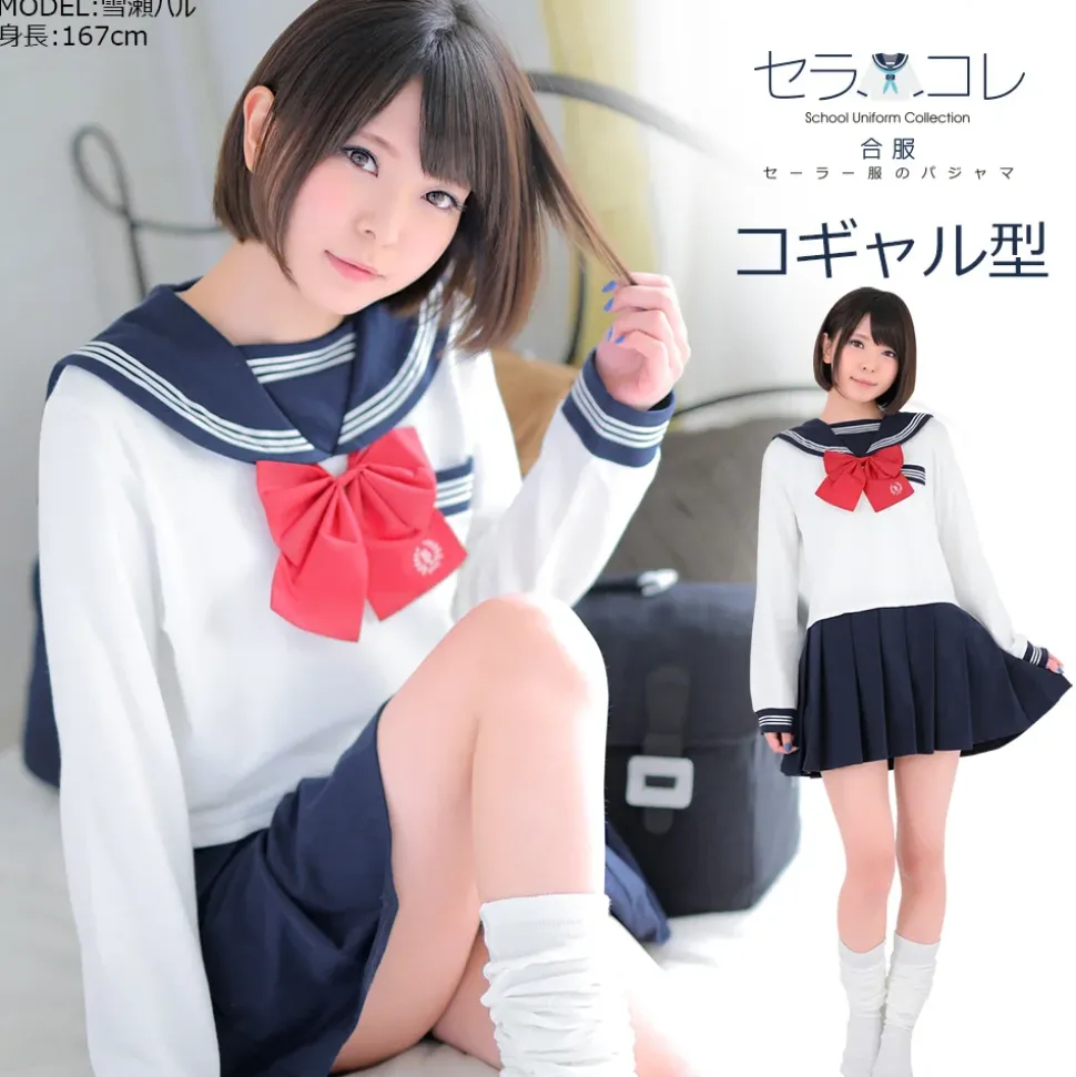 School Uniform Collection SailorColle Frosh Set