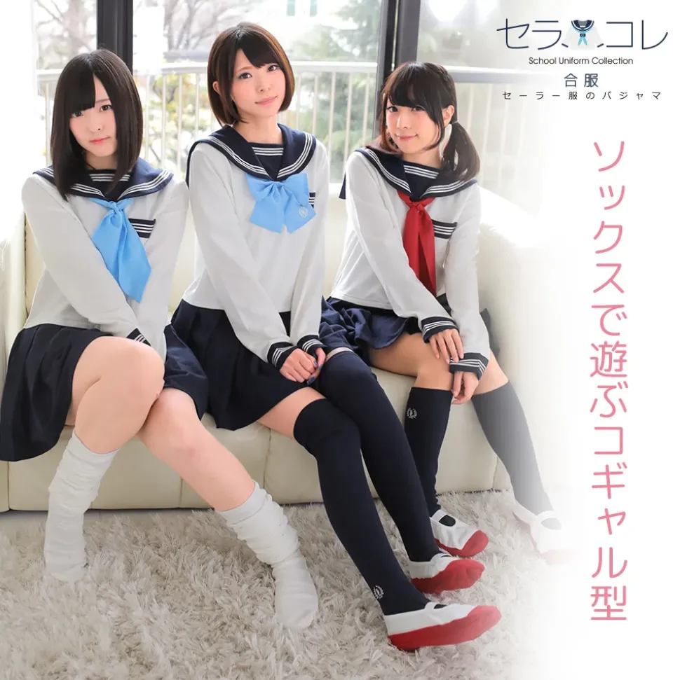 School Uniform Collection SailorColle Frosh Set