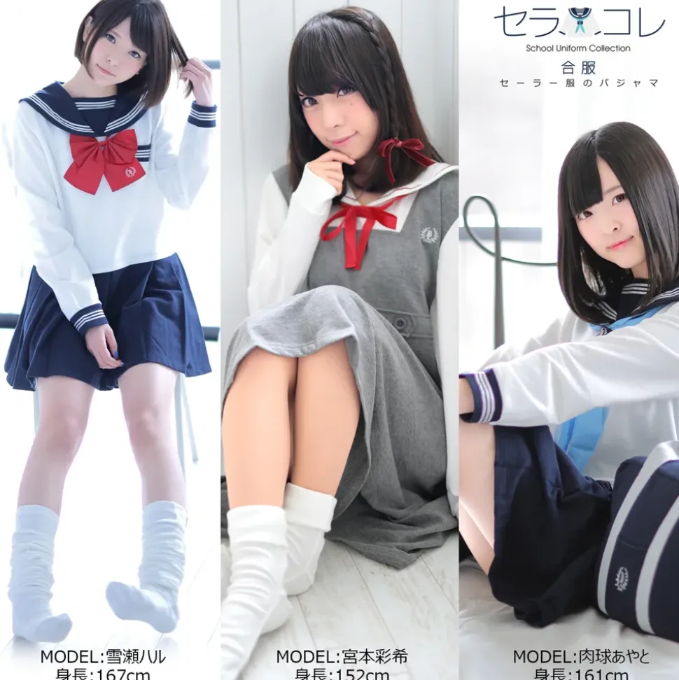 School Uniform Collection SailorColle House Dresses
