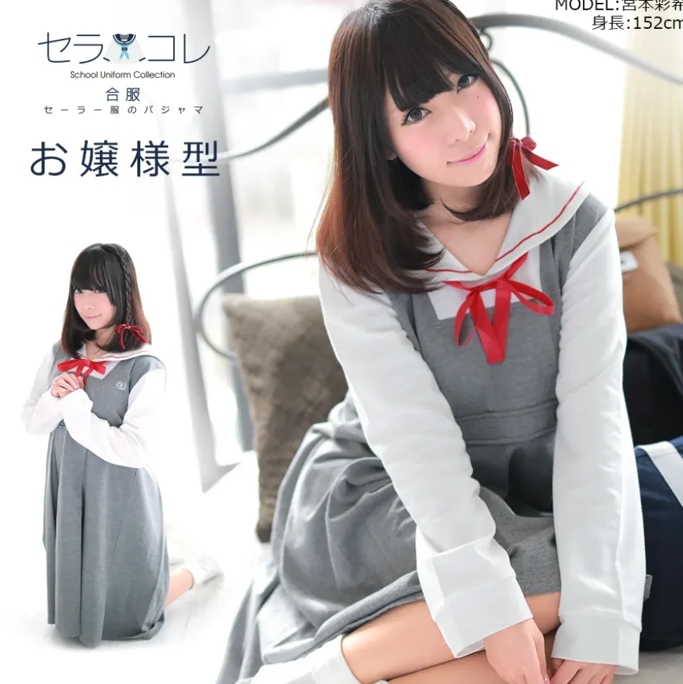 School Uniform Collection SailorColle House Dresses