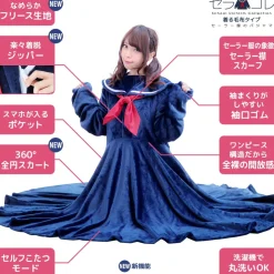 School Uniform Collection SailorColle Wearable Blanket 2018 Ver.