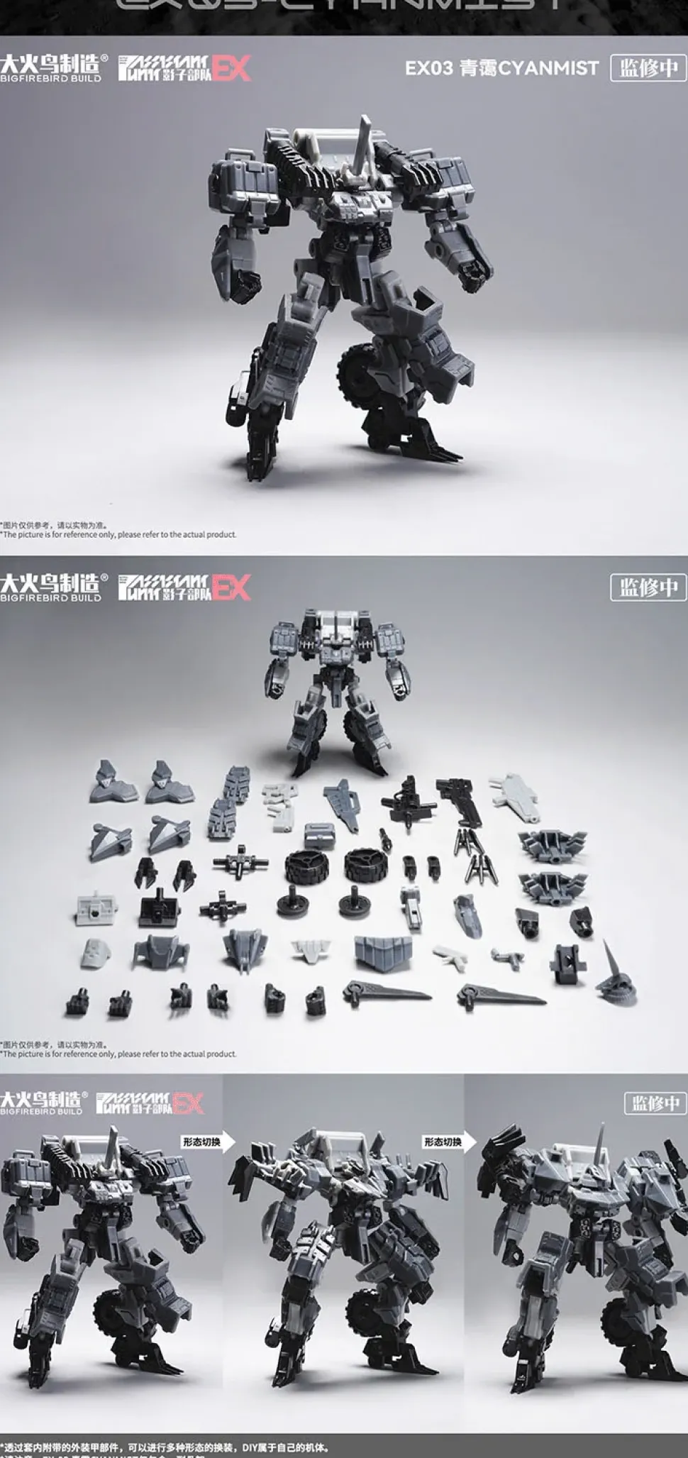 Shadow Troops EX Series EX03 Cyanmist & EX04 Shadowrabbit Plastic Model Kit