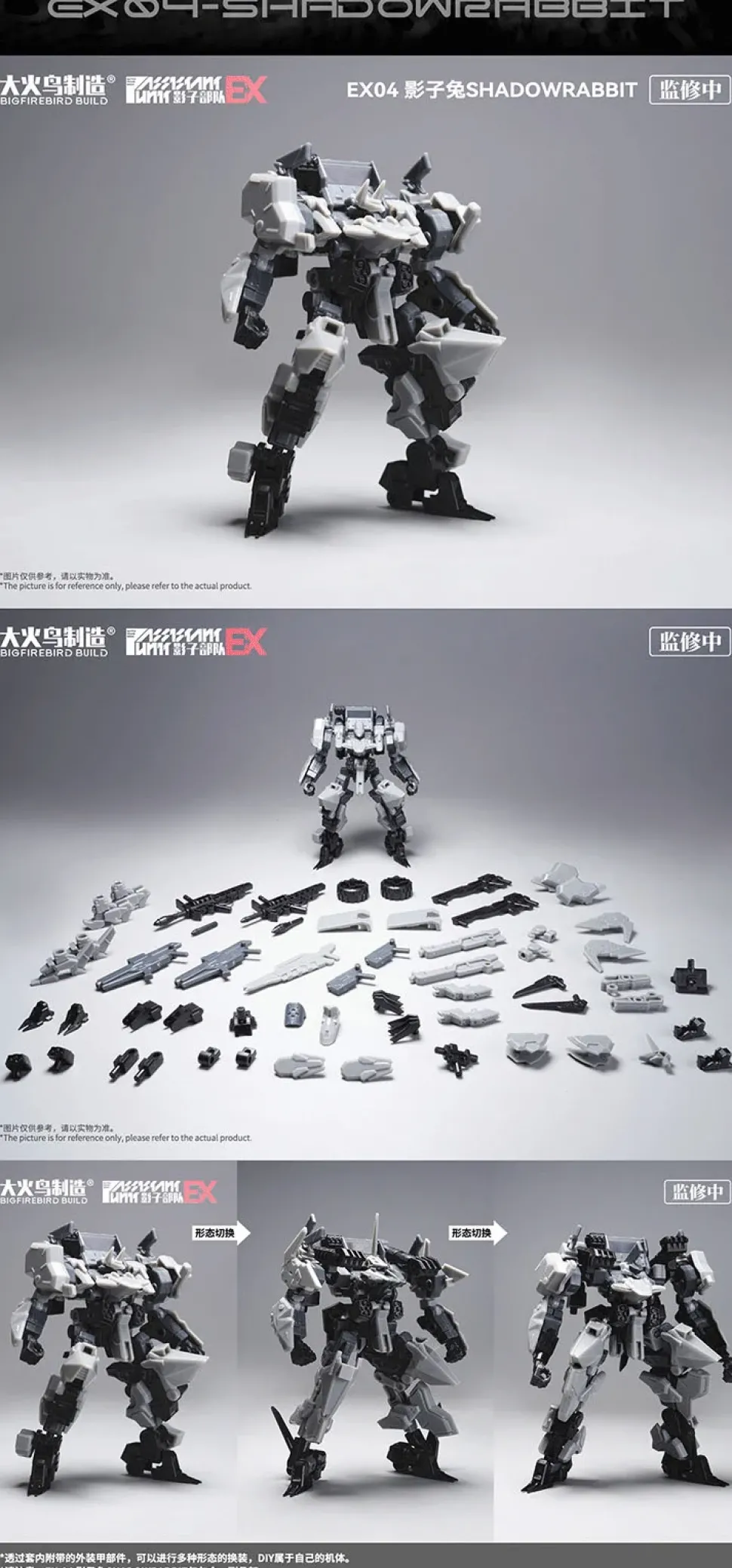 Shadow Troops EX Series EX03 Cyanmist & EX04 Shadowrabbit Plastic Model Kit