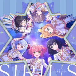 Sirius no Kagayaki no Yo Ni | World Dai Star: Yume no Stellarium Vocal CD Album Vol. 4