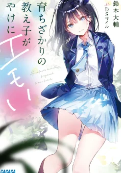 Sodachi Zakari no Oshiego ga Yakeni Emoi (Gagaga Bunko) Japanese Language Audiobook