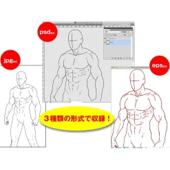 Sonomama Tsukaeru 500 Muscle Poses