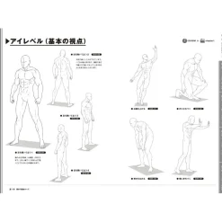 Sonomama Tsukaeru 500 Muscle Poses