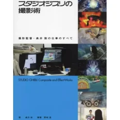 Studio Ghibli Composite and Effect Works