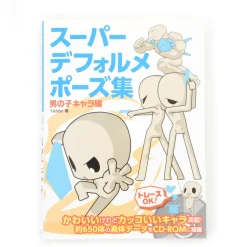 Super Deformed Pose Collection: Male Characters