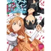 Sword Art Online Animation 10th Anniversary Book