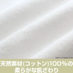 Sword Art Online Asuna & Chocolate 120cm Big Towel