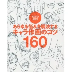 TACO Jikiden! 160 Tips for Character Drawing that Will Solve All Your Problems