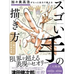 Takahiro Kagami Earnestly Teaches How to Draw Awesome Hands