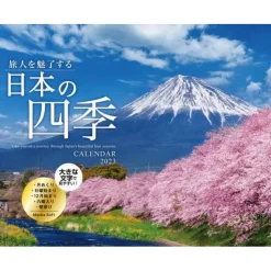 Take You on a Journey Through Japan's Beautiful Four Seasons 2023 Calendar