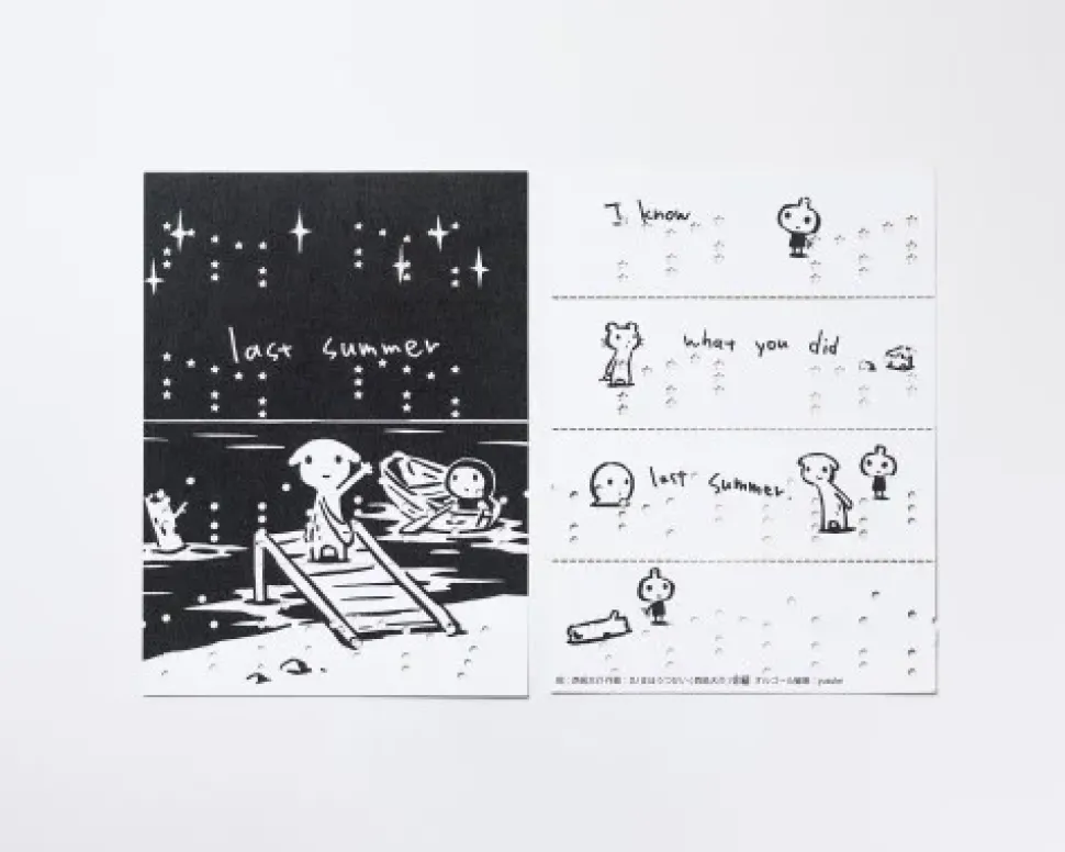 Tape Music Box Manga Series vol.2