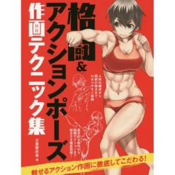 Technique Collection for Drawing Fighting & Action Poses