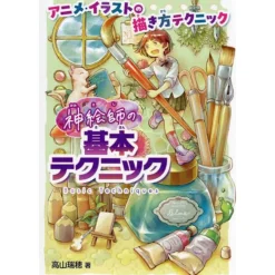 Techniques for drawing animation and illustrations Basic Techniques of the Divine Painter