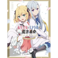 Tensei Oujo to Tensai Reijou no Mahou Kakumei Animaton Official Fan Book